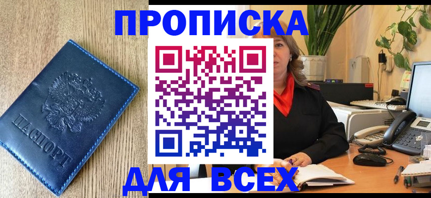 временная регистрация в квартире в Онеге