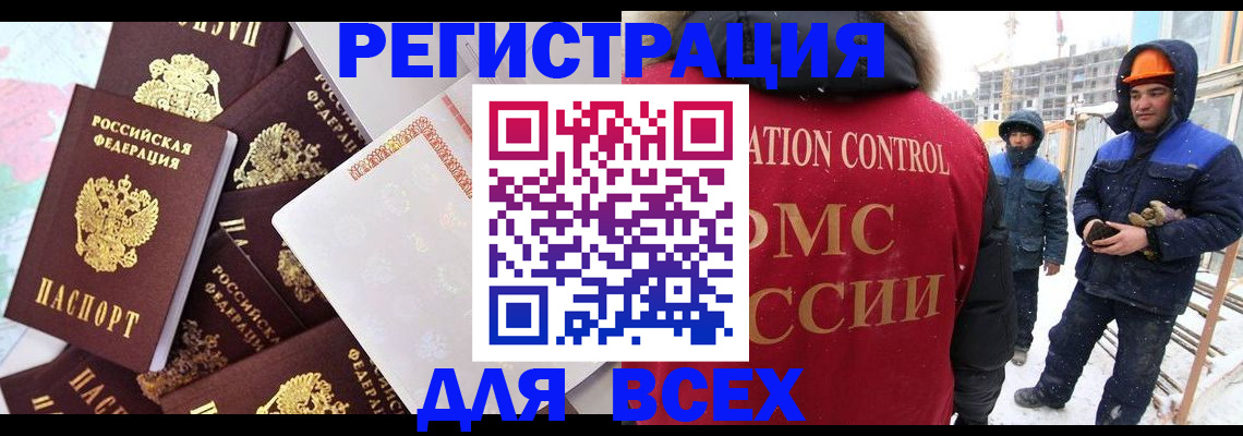 временная регистрация собственник в Онеге