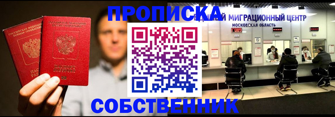 где прописаться в Онеге